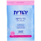 Yehudith Kosher 100% Fine Cotton Bedikah Cloths - and Marking Stickers - 24 Cloths 24 Cloths